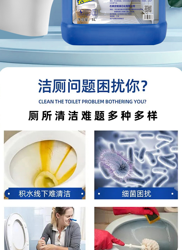 名第厂家直供大桶10斤洁厕液洁厕灵瓷砖卫生间马桶柠檬清香宾馆家详情2