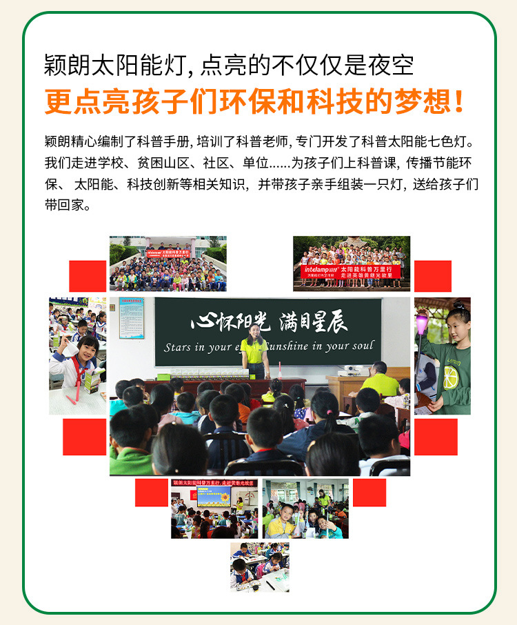 太阳能灯led庭院户外露营地防水新农村照明户外庭院投光灯详情39