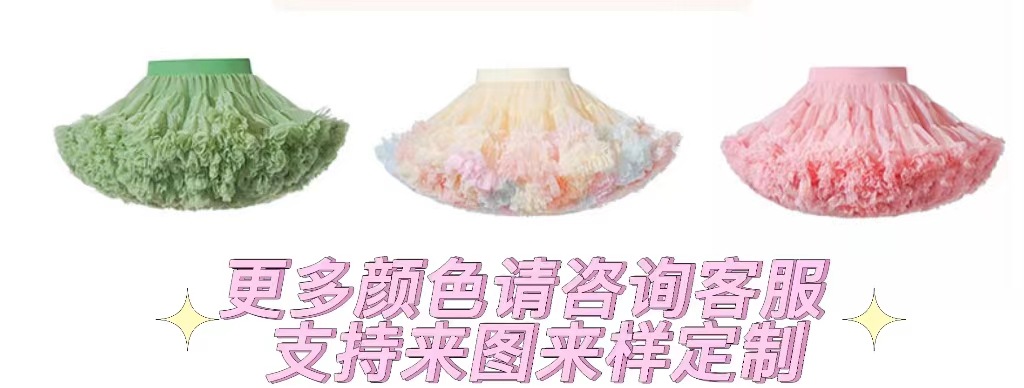 可爱少女tutu公主裙半身裙成人百搭木之源洛丽塔公主裙详情13