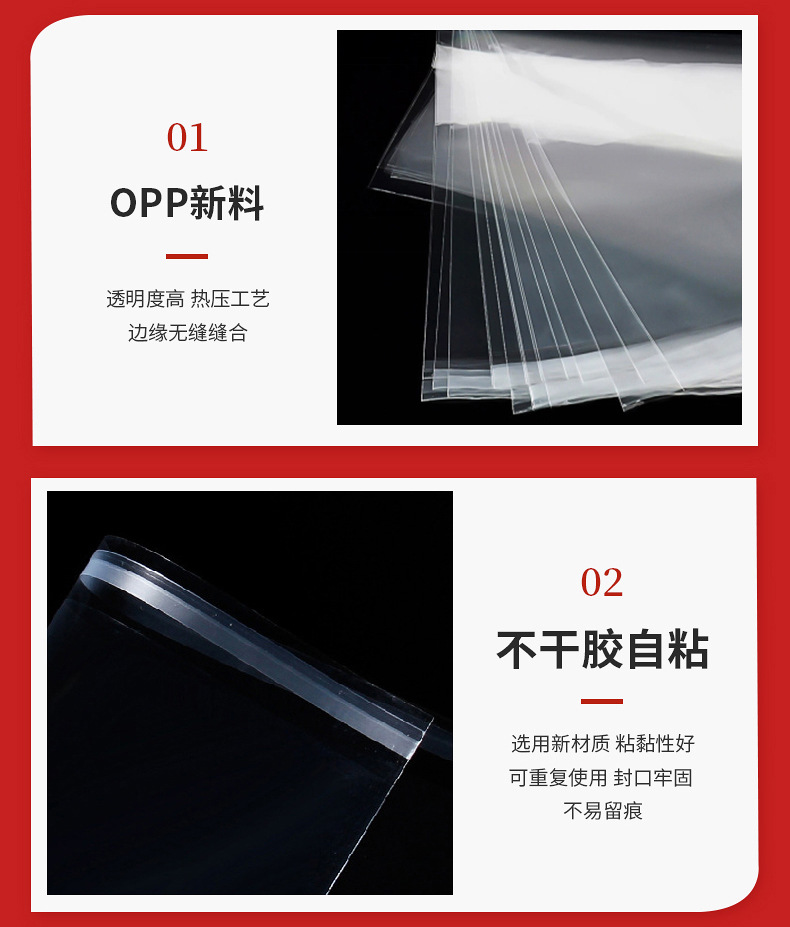 现货opp自黏袋5丝8丝10丝服装不干胶透明包装袋子opp自粘袋批发详情10