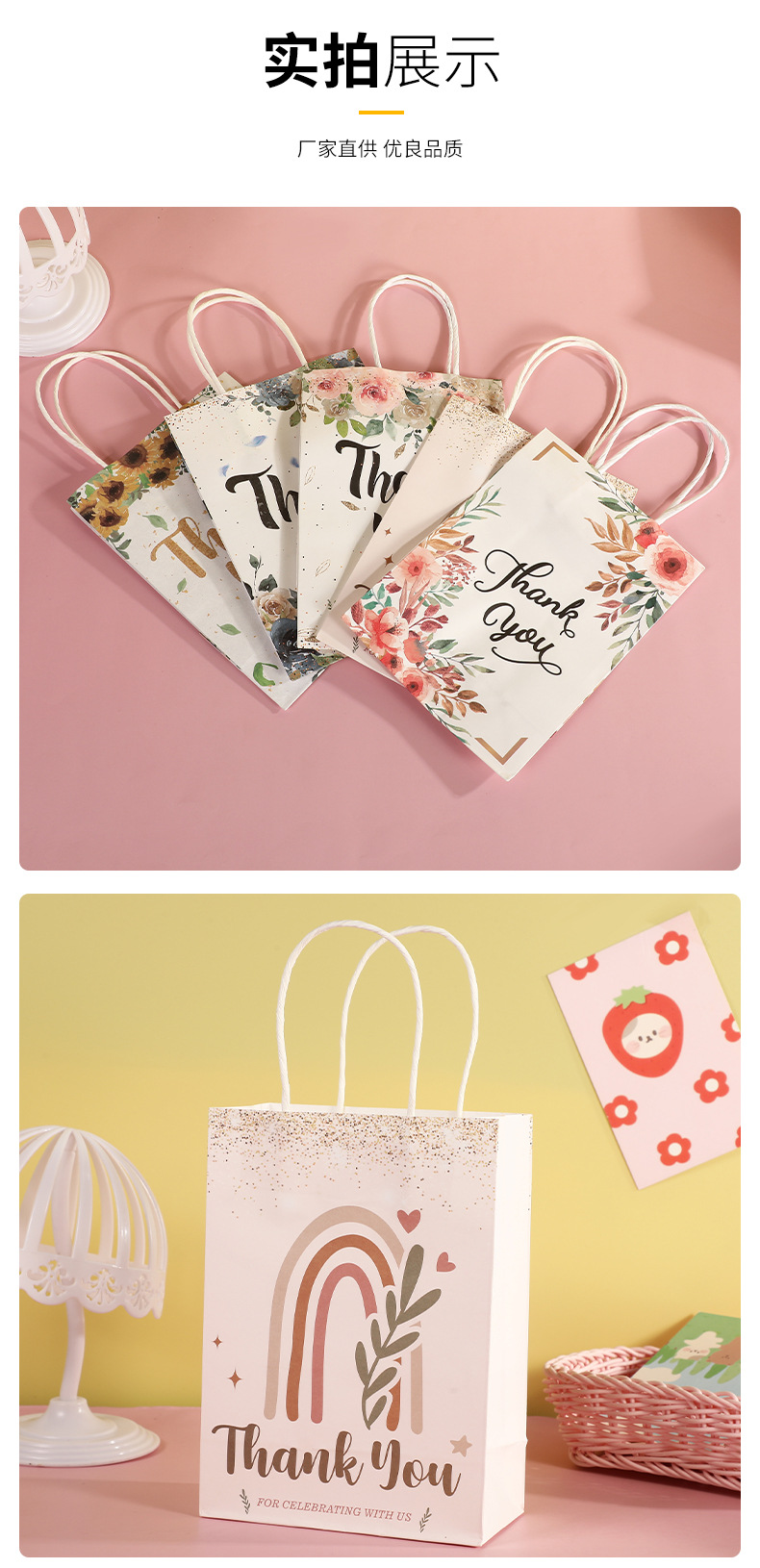 In-stock kraft paper bags, cartoon rose, clover, sunflower packaging, universal bags, paper bags for giving gifts, gift bags pic 7