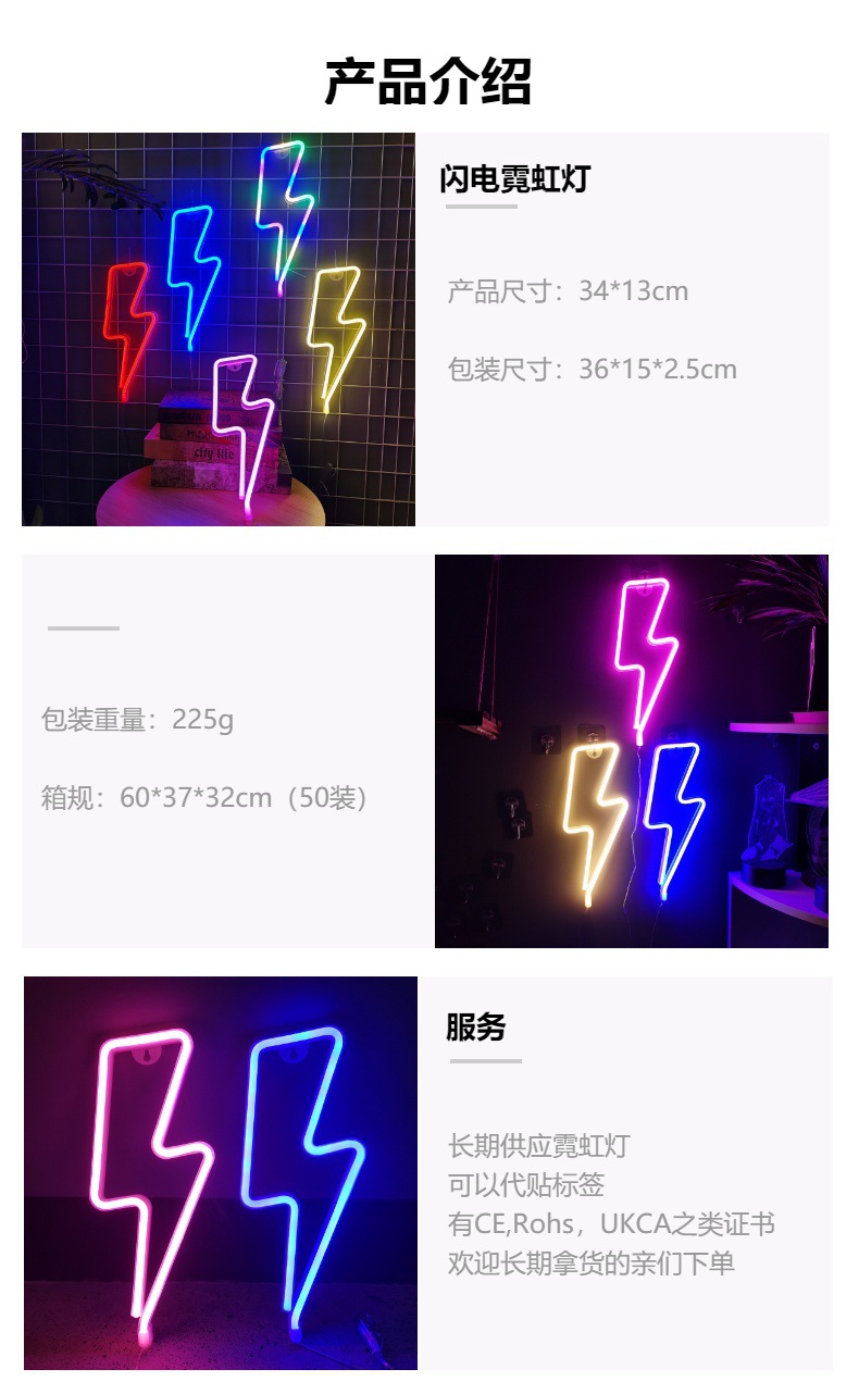 LED闪电霓虹灯墙面装饰挂灯节日派对氛围灯圣诞节日房间卧室布置详情1