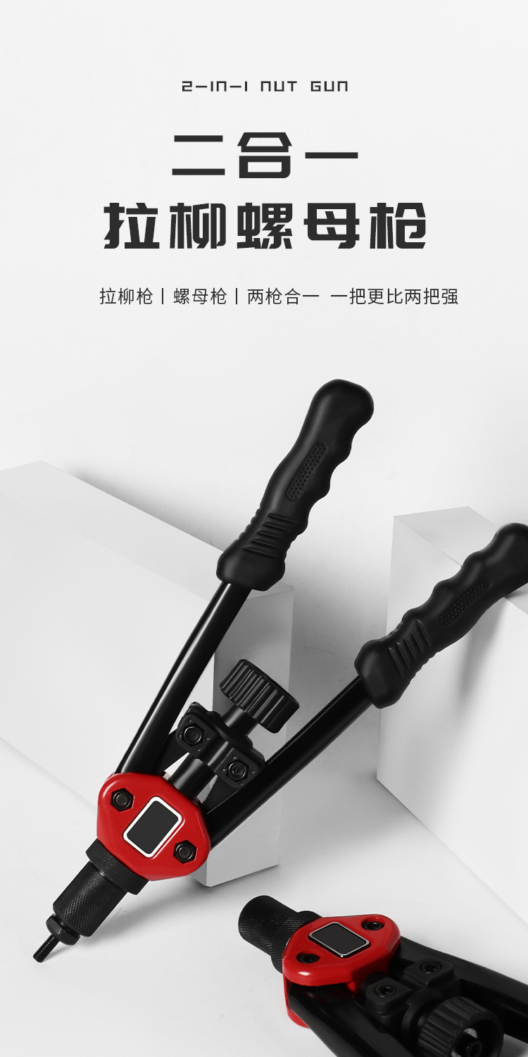 The M3-M12 tool gun is a two-in-one nut gunner with a double-handle design and a pull cap gun pic 1
