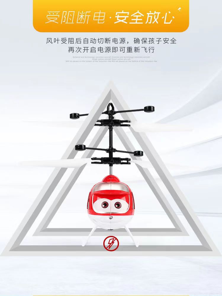 网红感应智能悬浮卡通飞行器玩具手势感应直升机飞行器发光的玩具详情11