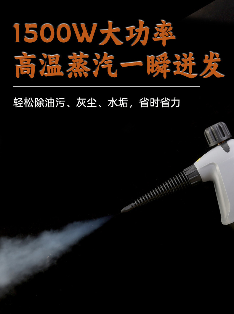 高温蒸汽清洁机厨房清洗机油烟机去污清洁家用多用途清洗蒸汽熨烫详情5