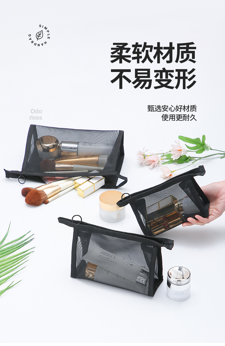 尼龙网纱化妆包便携旅行化妆品收纳袋透明网格洗漱收纳包制定LOGO详情7