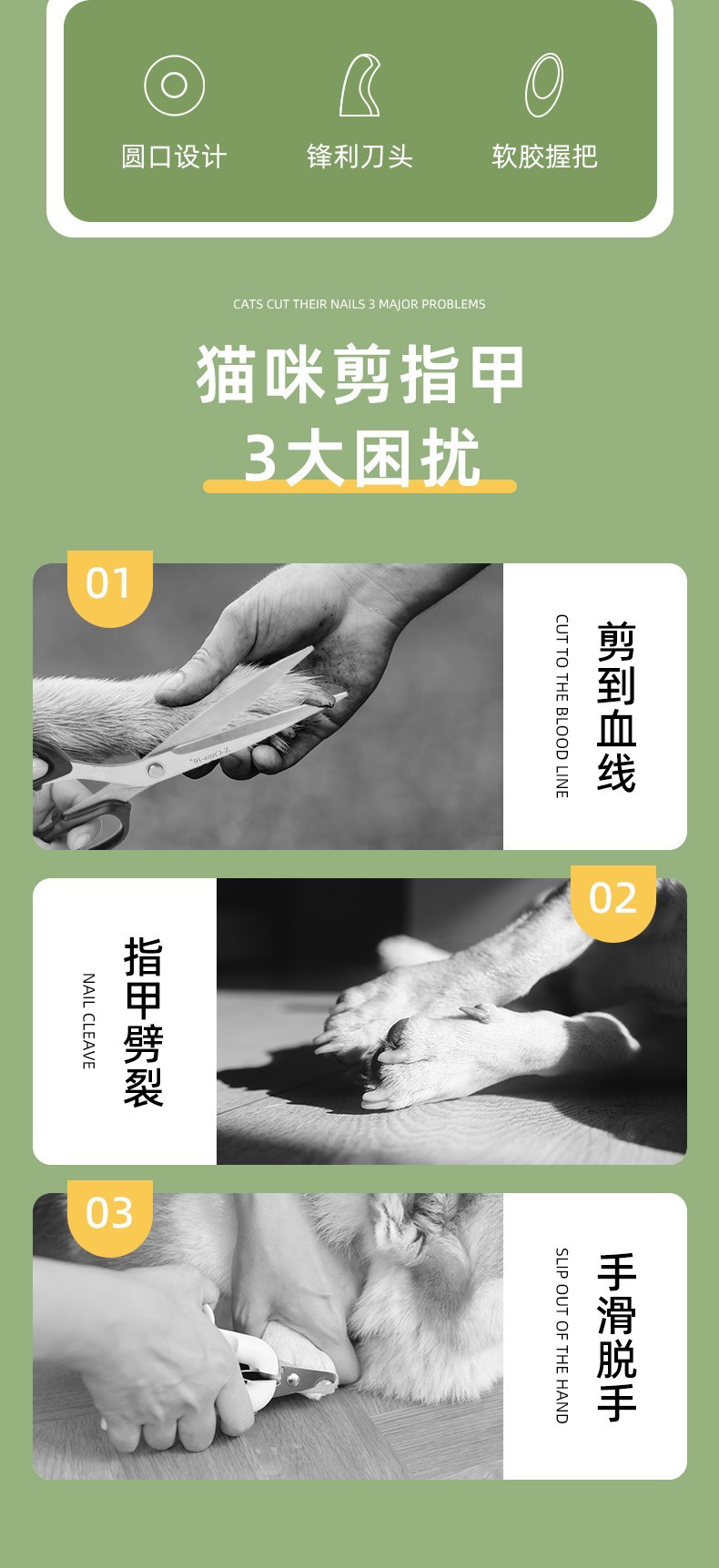 猫咪专用指甲剪小盲剪猫剪指甲神器宠物指甲钳指甲刀用猫爪子剪刀详情2