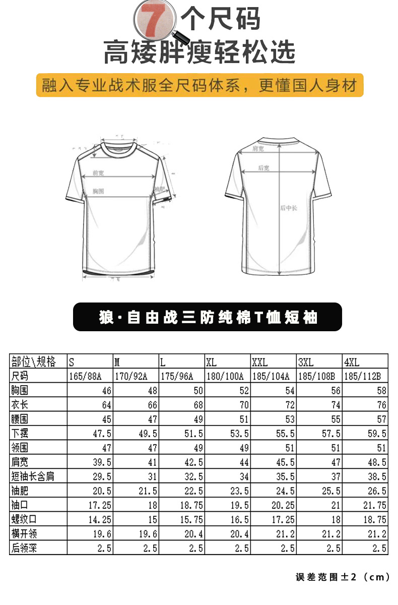  逸途 三防纯棉圆领战术t恤防水防油透气休闲百搭男士短袖t耐磨作训体能详情9