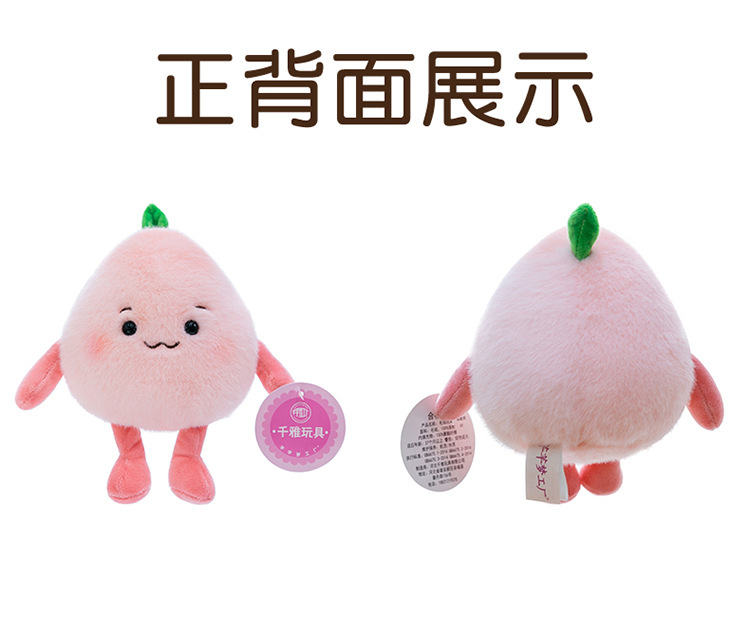 卡通仿真水果榴莲火龙果水蜜桃山竹柿子毛绒玩具可爱玩偶娃娃柔软详情7