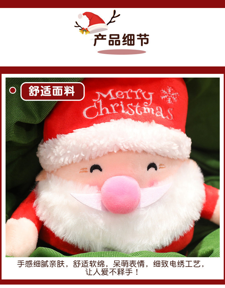 欢乐圣诞树公仔毛绒玩具圣诞抱枕老人麋鹿玩偶平安夜儿童礼物详情11