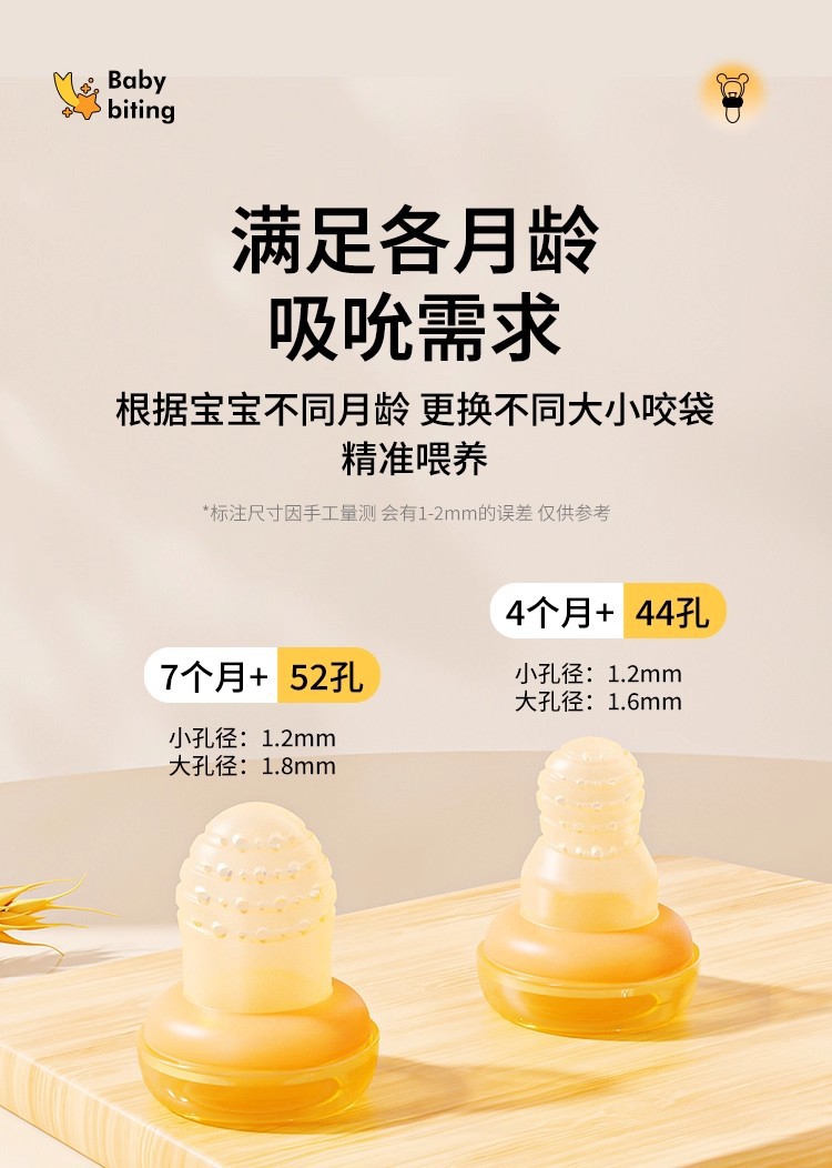 All-silicone baby bite bag that can be pushed in to prevent choking, fruit and vegetable Joy complementary food kit Bite Joy Teething gel factory batch pic 25