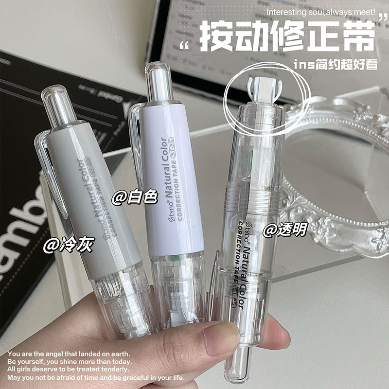 修正带ins风简约按动式可替换芯大容量改正带学生用高颜值涂改带详情26