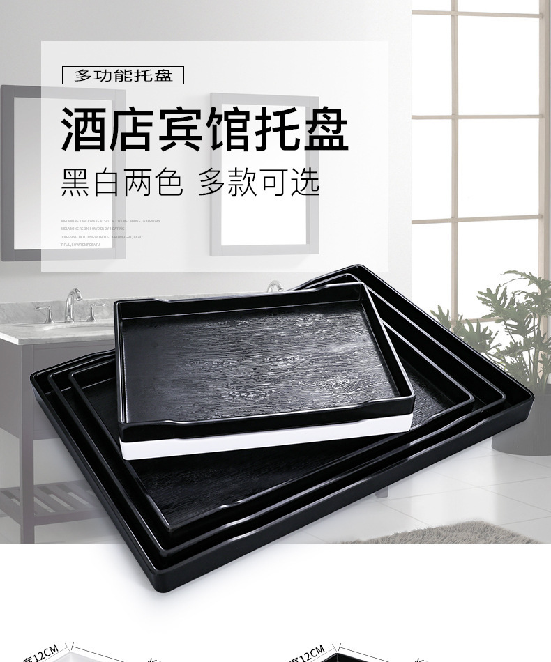 塑料托盘长方形酒店客房北欧茶盘水杯托盘洗漱用品餐饮餐具商用黑详情7