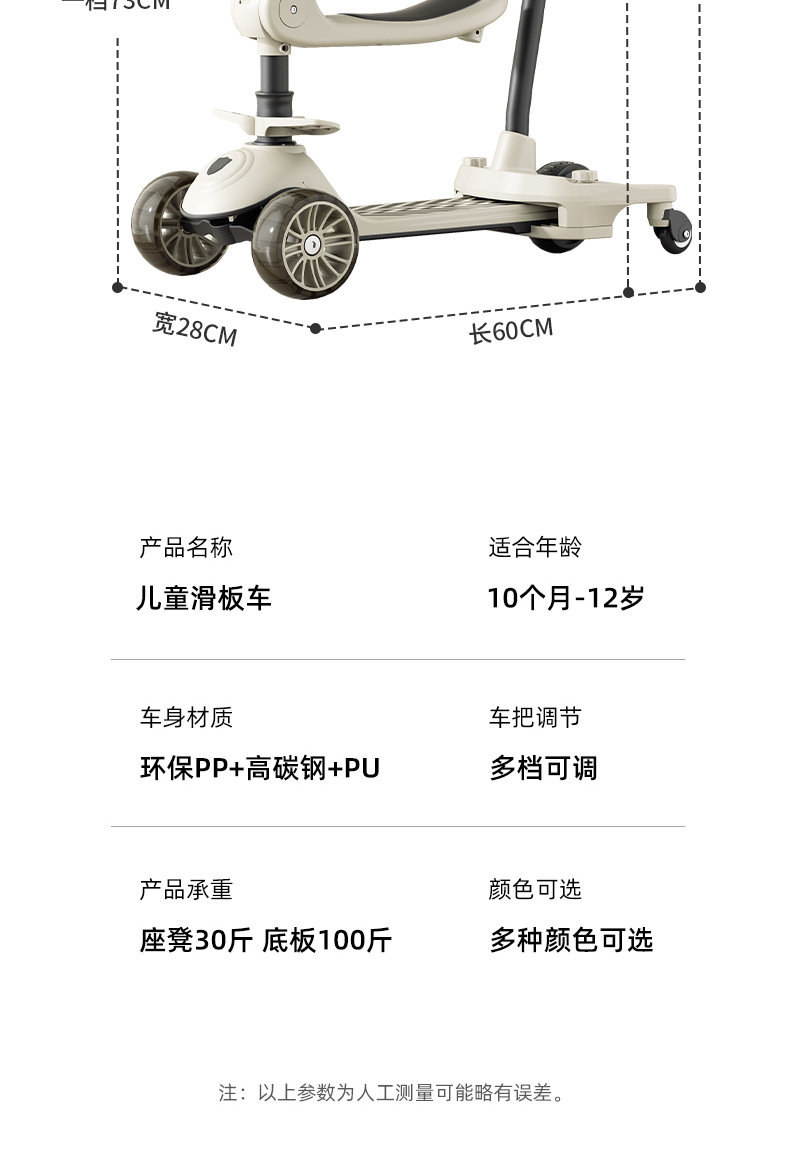 滑板车 2到12岁可坐可滑儿童车儿童滑板车三合一男女滑板车可折叠详情27