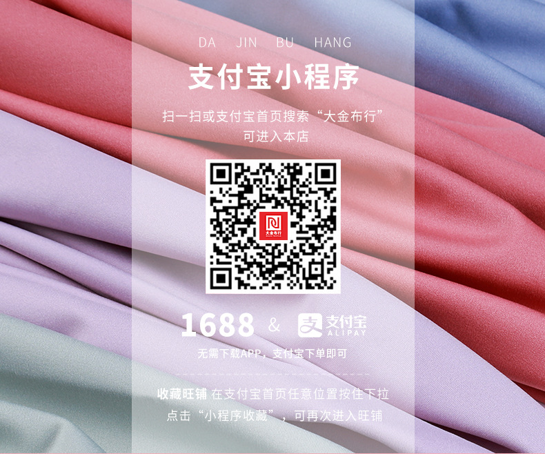 高弹瑜伽面料 220g锦氨裸感高密双面弹力鲨鱼皮 瑜伽服面料详情1