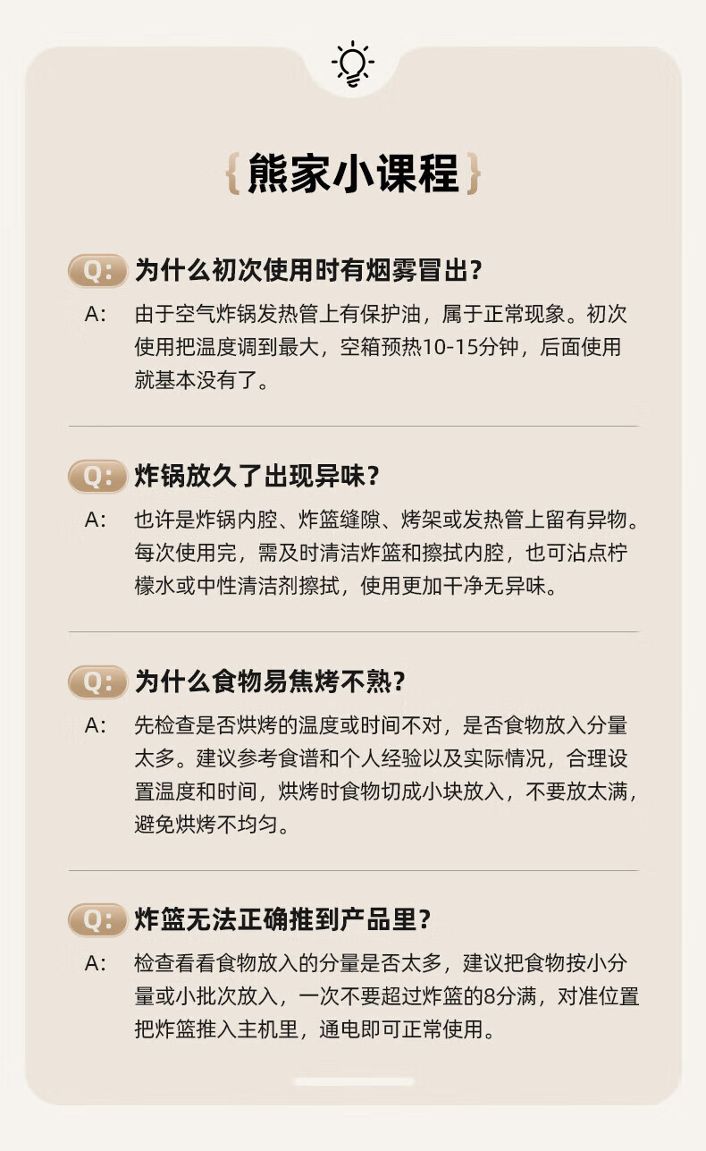 小熊空气炸锅QZG-H15U8大容量5升可视全自动不用翻面低脂微蒸汽嫩详情24