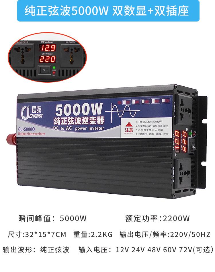 Pure sine wave inverter 12V to 220V, 24V, 48V, 60V, 72V, vehicle-mounted household solar photovoltaic sine wave pic 18