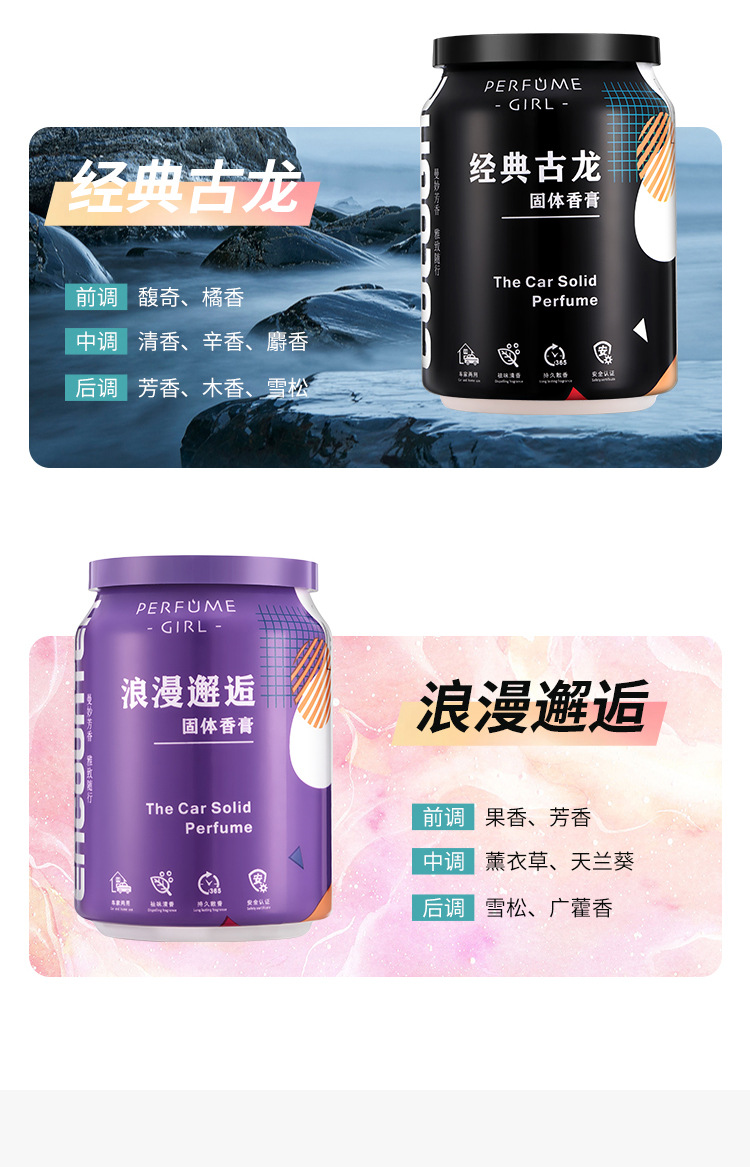 可乐罐车载香薰固体香膏汽车车内摆件净化空气清新车载香薰摆件详情11