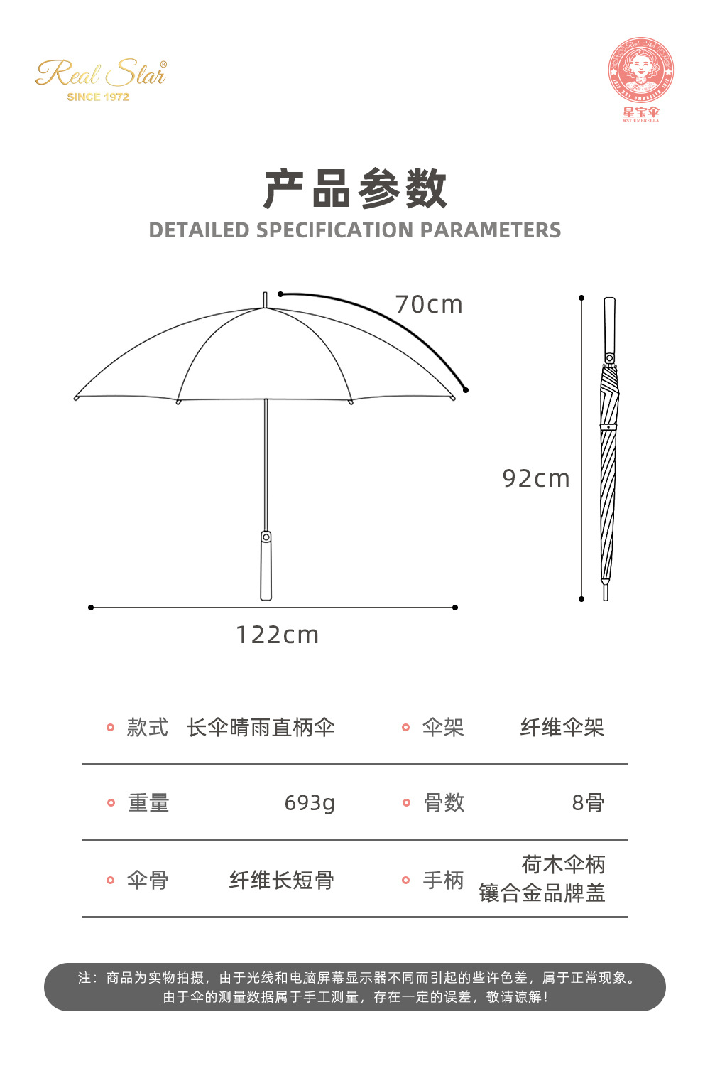 星宝新款长柄直杆商务伞防晒8骨27吋遮阳木头手柄嵌铜底雨伞批发详情17