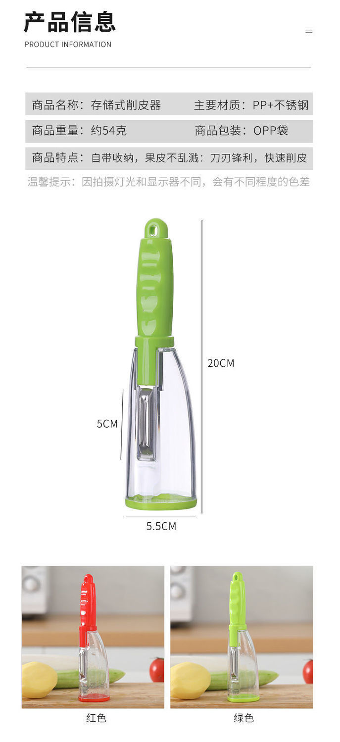 Multi-functional storage type peeler, loofah peeler, household fruit peeler, wholesale peeler pic 3