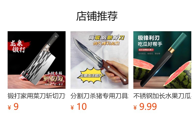 不锈钢强力德国鸡骨厨房家用剪刀加厚剪肉多功能多用日用熊猫剪刀详情1