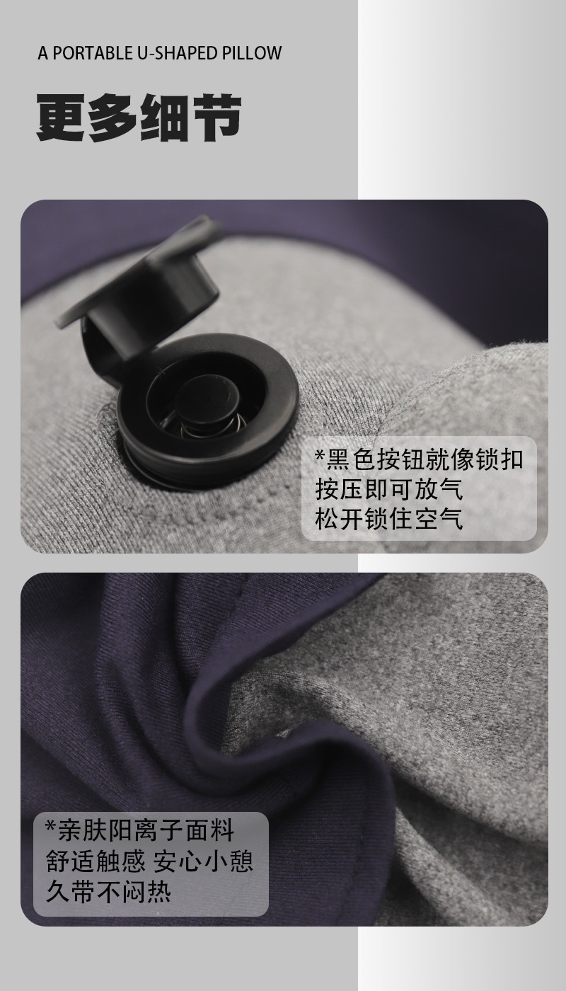 简约现代阳离子u型枕 康乐屋驼峰按压充气护颈枕 礼盒装旅行颈枕详情9