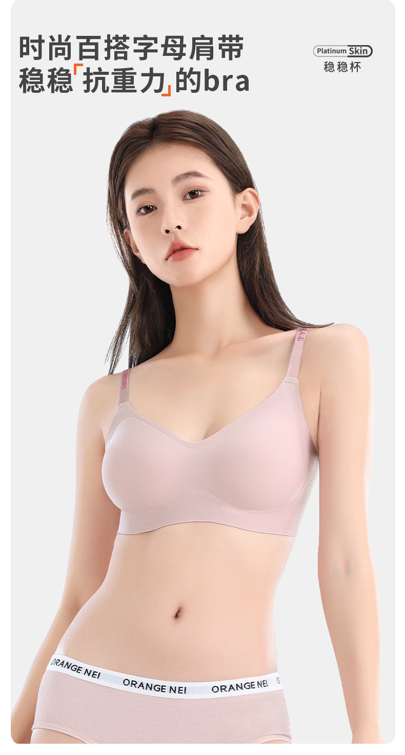 桔内木木内衣女士抗重力软支撑时尚字母款聚拢无钢圈舒适无痕内衣详情3