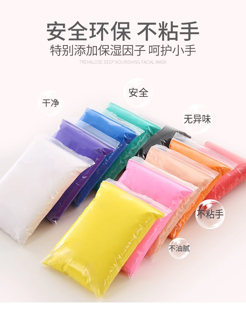 跨境100克超轻粘土袋装橡皮泥diy儿童益智玩具太空彩泥黏土幼儿园详情3