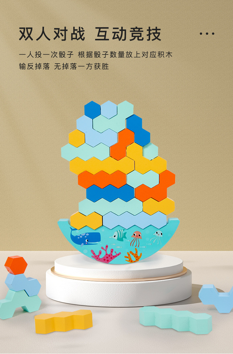 平衡叠叠高幼儿手眼协调专注力训练亲子互动益智启蒙早教木制玩具详情8