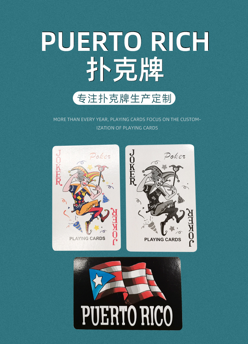 南非国旗纸质扑克牌 弗得角休闲娱乐卡牌 波多黎各桌游牌 扑克牌娱乐游戏卡牌详情1