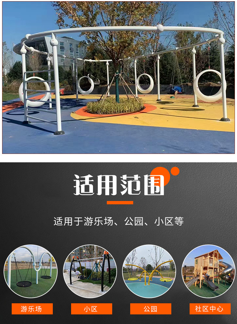 Non-standard outdoor swing discs, hanging chairs, scenic spots, popular night-lit double-person swing chairs, community parks, multi-person combination swings pic 6