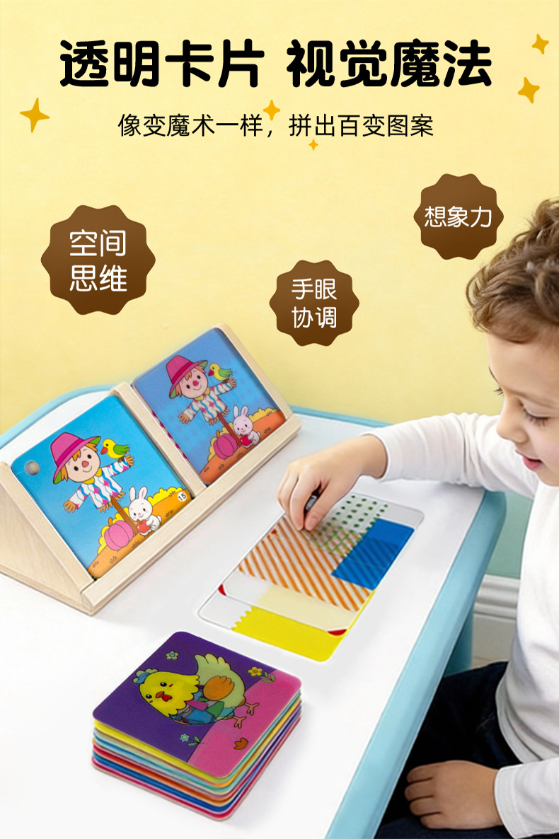 穿搭叠叠乐设计师儿童几何拼图玩具锻炼图形空间思维逻辑想象力详情2