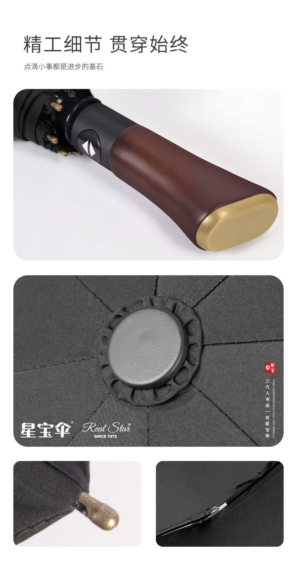 实木手柄三折全自动雨伞加大尺寸25吋高端轻奢晴雨伞自开收铝合金详情18