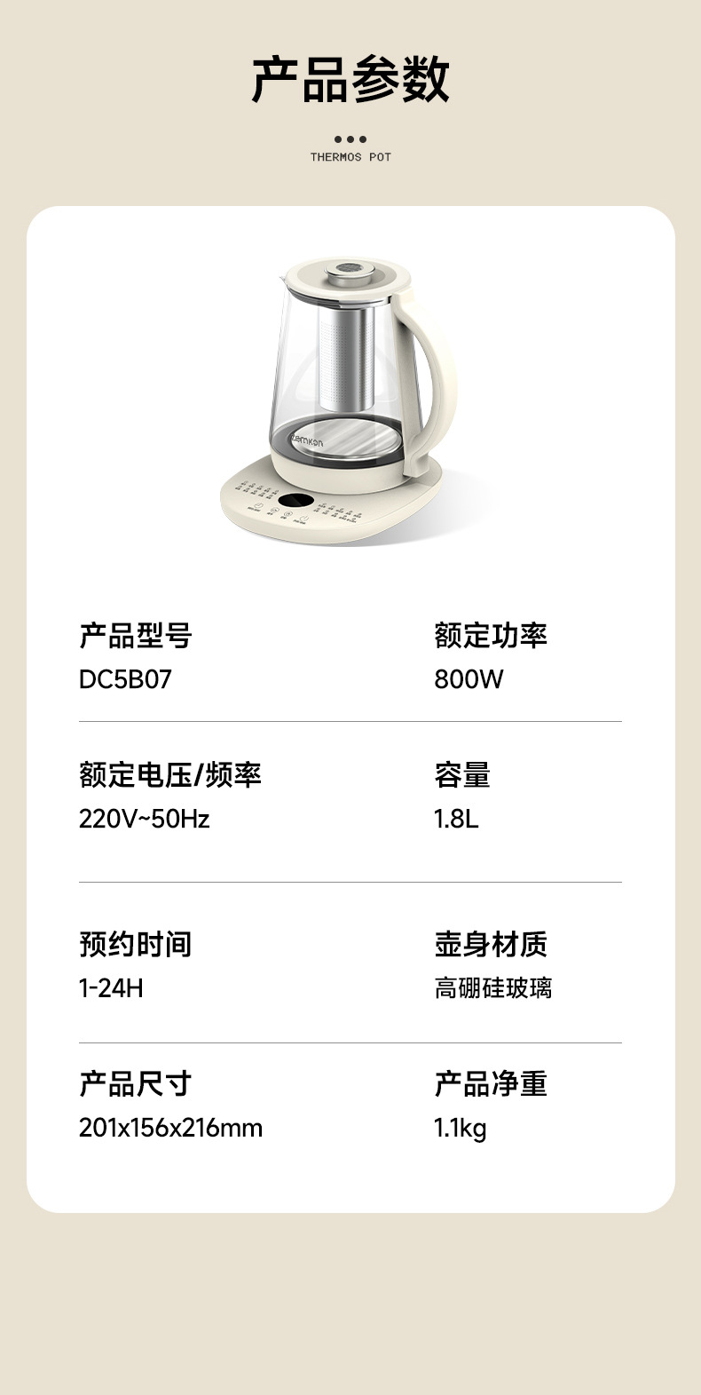 德国Zemkon养生壶多功能恒温壶家用烧水壶加厚玻璃全自动煮茶壶详情17