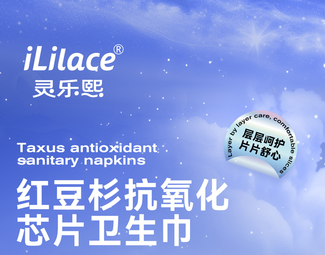 Sanitary napkin wholesale factory: Taxus chinensis soft sanitary napkins, pure cotton safety pants, daily sanitary pads, Extra-long night use sets pic 1