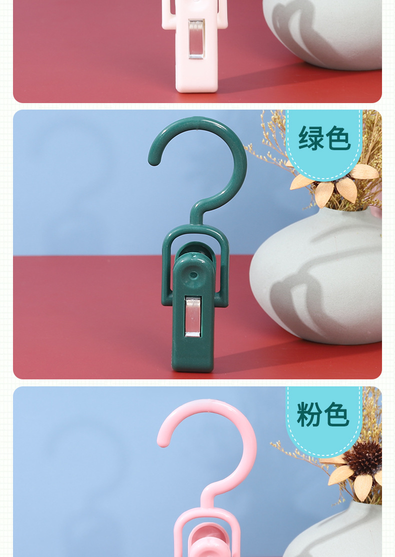 塑料夹可旋转毛巾夹衣帽夹窗帘夹袜子夹多功能帽子夹子挂钩手套夹详情8