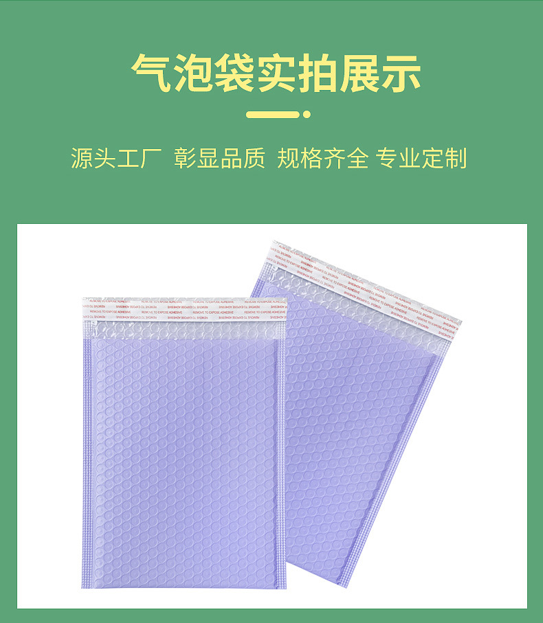 加厚包装袋批发哑光泡沫气泡袋自粘袋快递袋子打包材料汽泡信封详情48