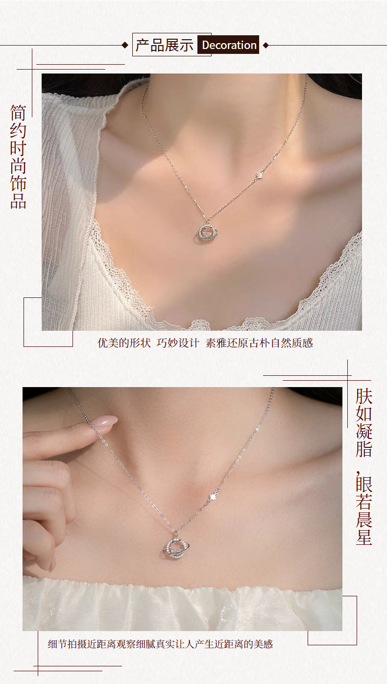 999纯银星球项链女韩国轻奢星星锁骨链百搭镶嵌饰品工艺品礼品动漫明星周边详情43