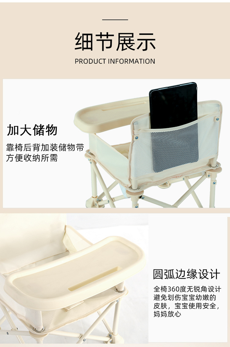 韩国INS同款宝宝露营折叠餐椅跨境便携式婴儿餐桌出口儿童小椅子详情6