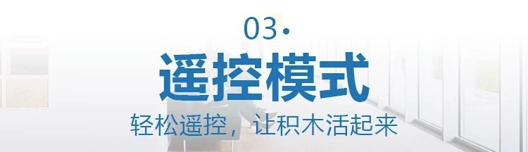 儿童机器人科教可编程积木玩具9686电动机械拼装积木玩具益智教具详情12