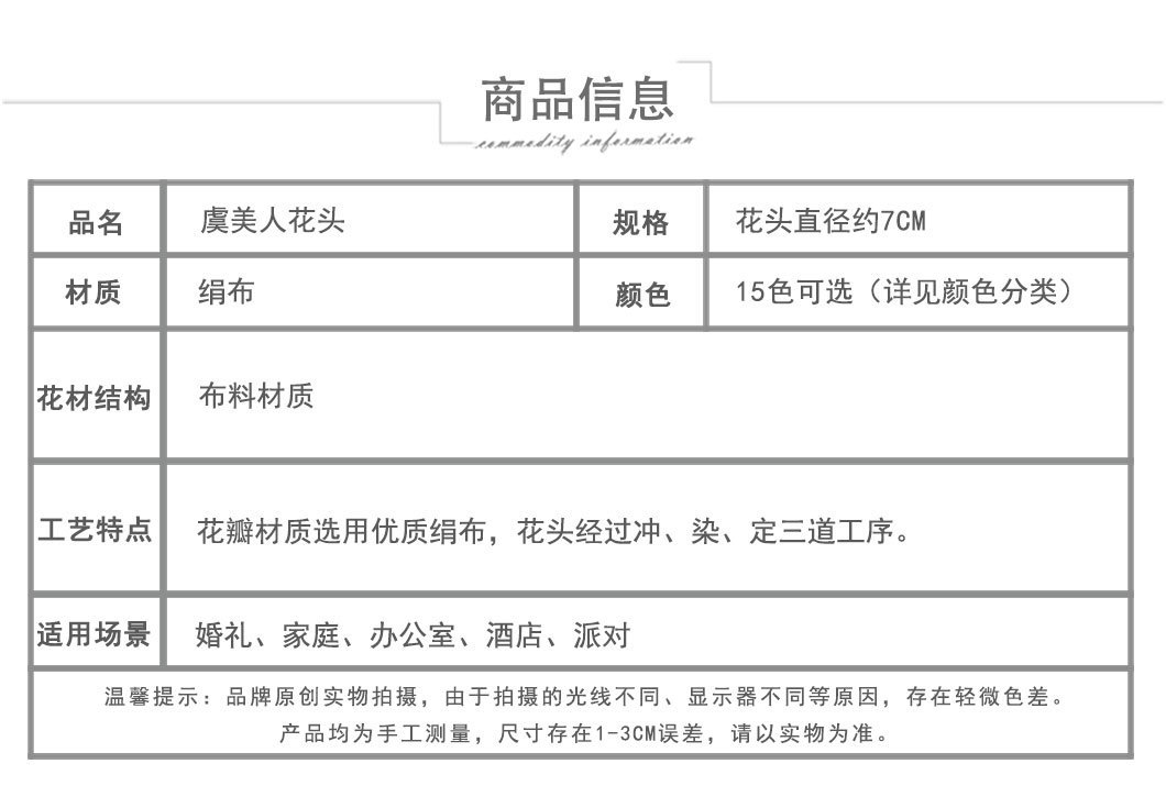 虞美人花头DIY手工仿真假花复古发饰簪胸花服装配件拍摄道具办公文化仿真玫瑰园艺装饰详情4