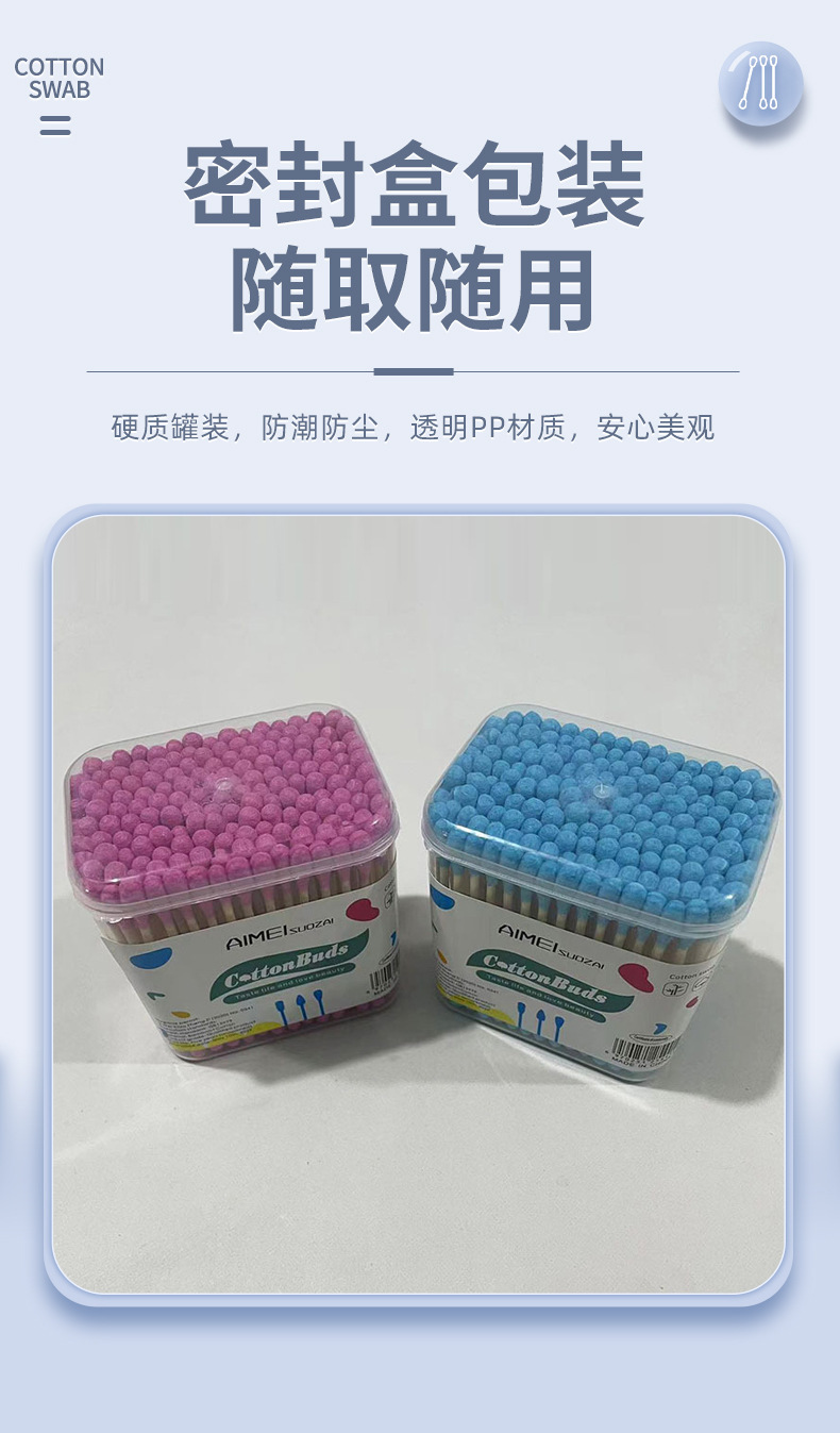 160支盒双头彩色装家用棉签一次性清洁棉棒卸妆化妆木棒棉签jp277详情7