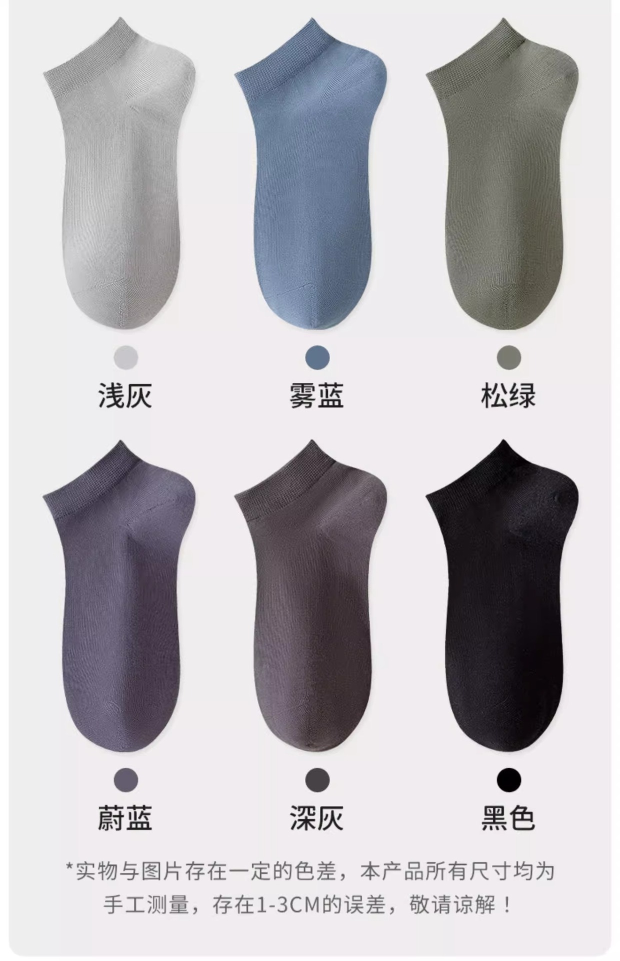 袜子男夏季薄款短袜绵柔抗菌防臭吸汗运动透气黑白色男士短筒船袜详情21