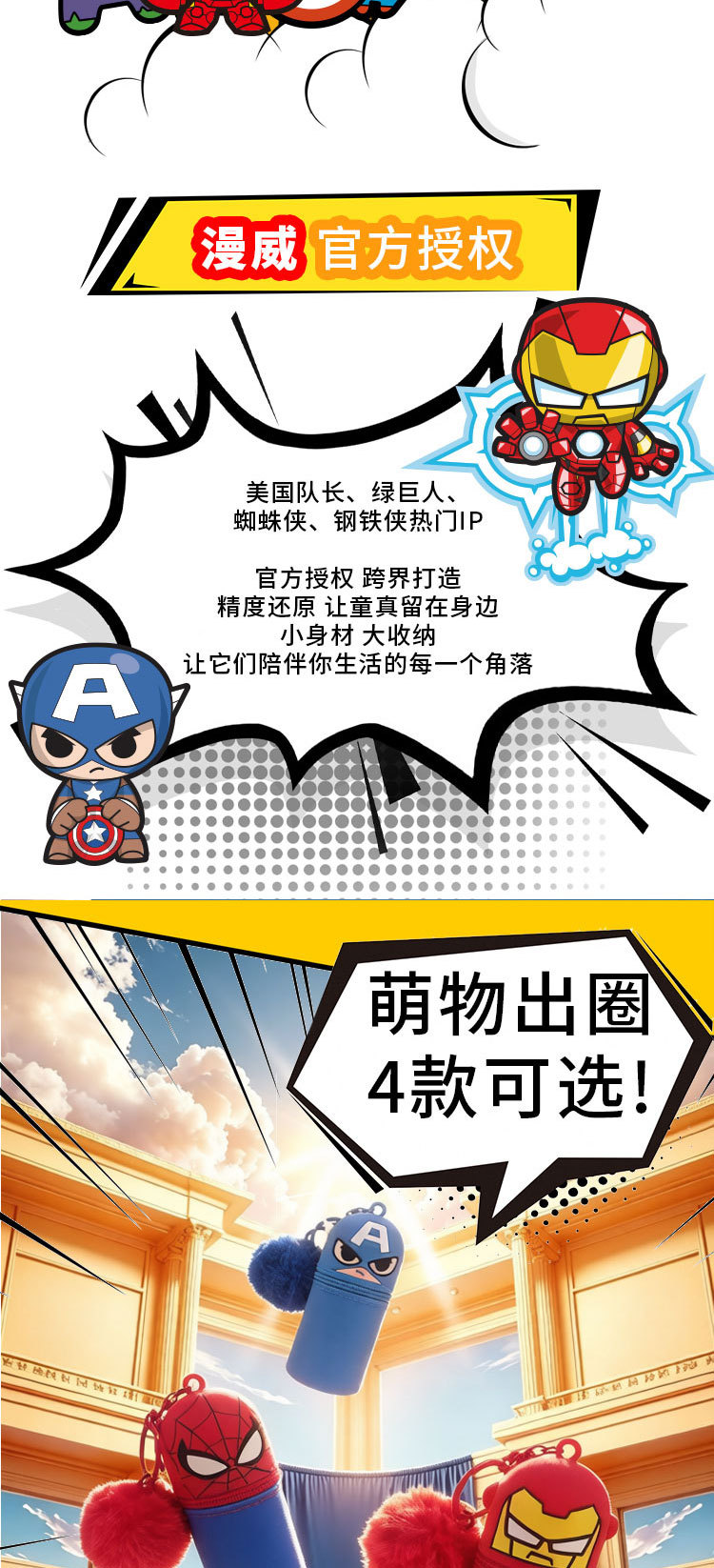 漫威正版蜘蛛侠硅胶零钱包可爱毛球挂件迷你直筒耳机口红收纳包详情3