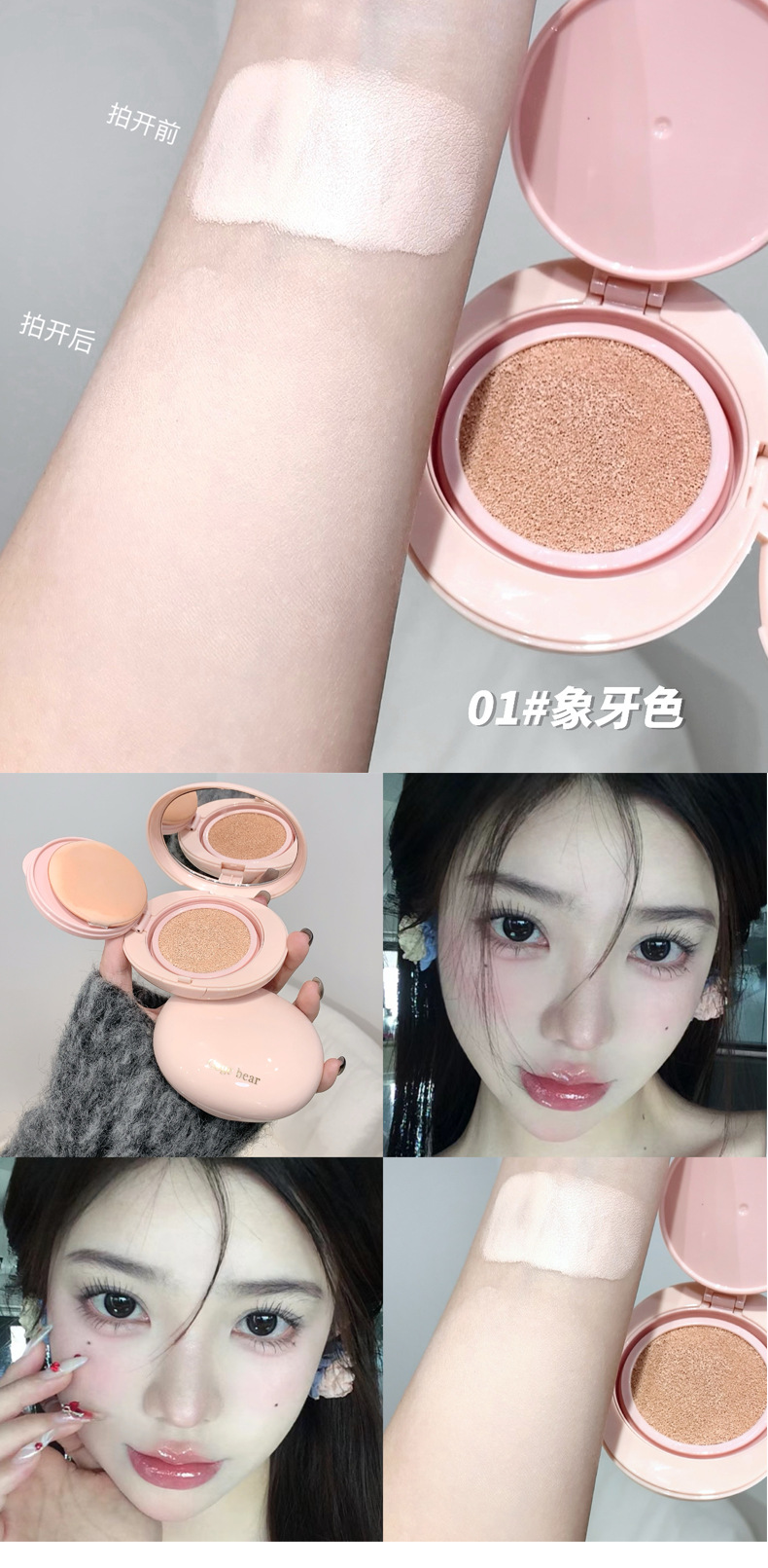 Gege bear戈戈小熊奶油肌轻薄奢颜气垫 滋润保湿持久防水不脱妆详情12