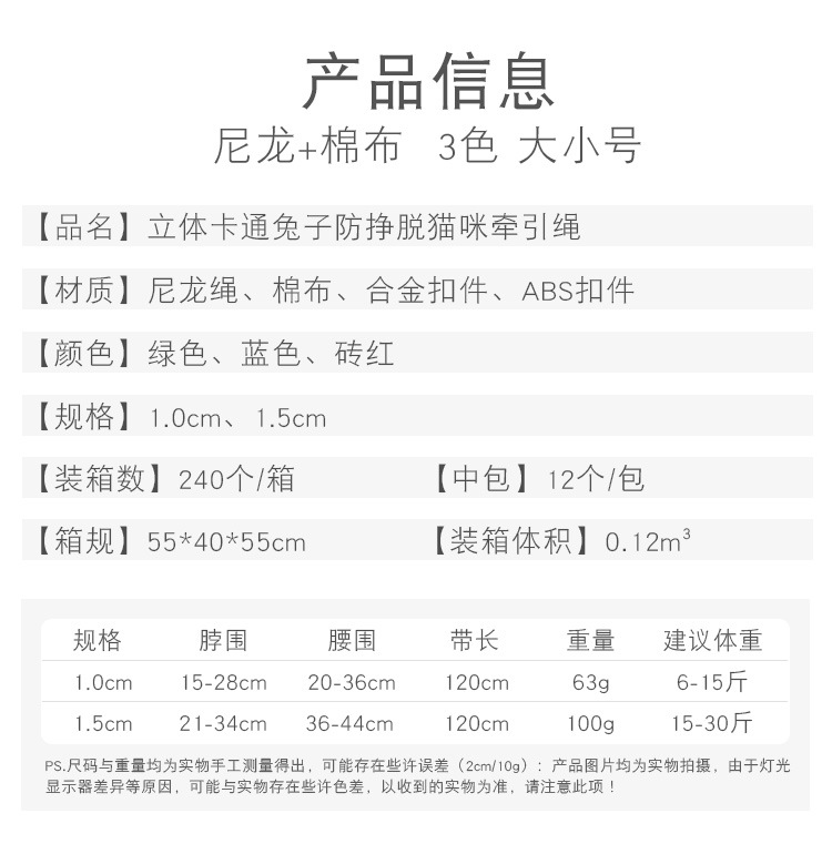 宠物猫咪牵引绳卡通公仔贴布猫咪背带牵引绳可调节防挣脱遛猫绳详情5