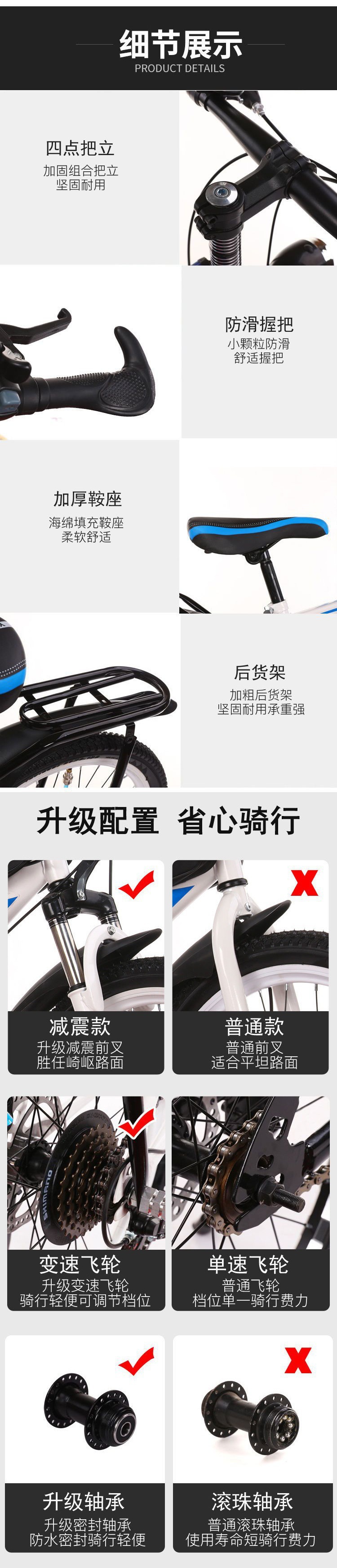HHMM275旅行自行车成人儿童山地车男女自行车带减震赛车20寸22寸2详情3