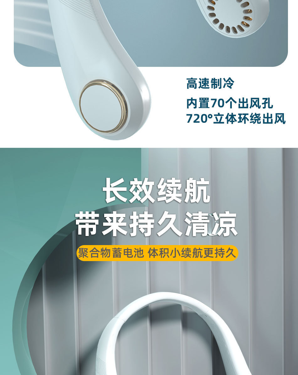 夏季挂脖风扇USB充电懒人便捷式无叶小风扇户外运动挂脖子小风扇详情4