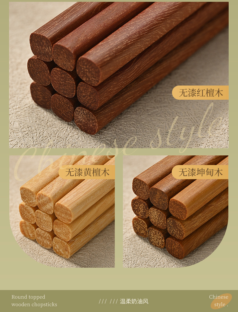 红檀木筷子实木无漆无蜡家用木质防滑天然原木筷无漆无蜡厨房餐具详情12