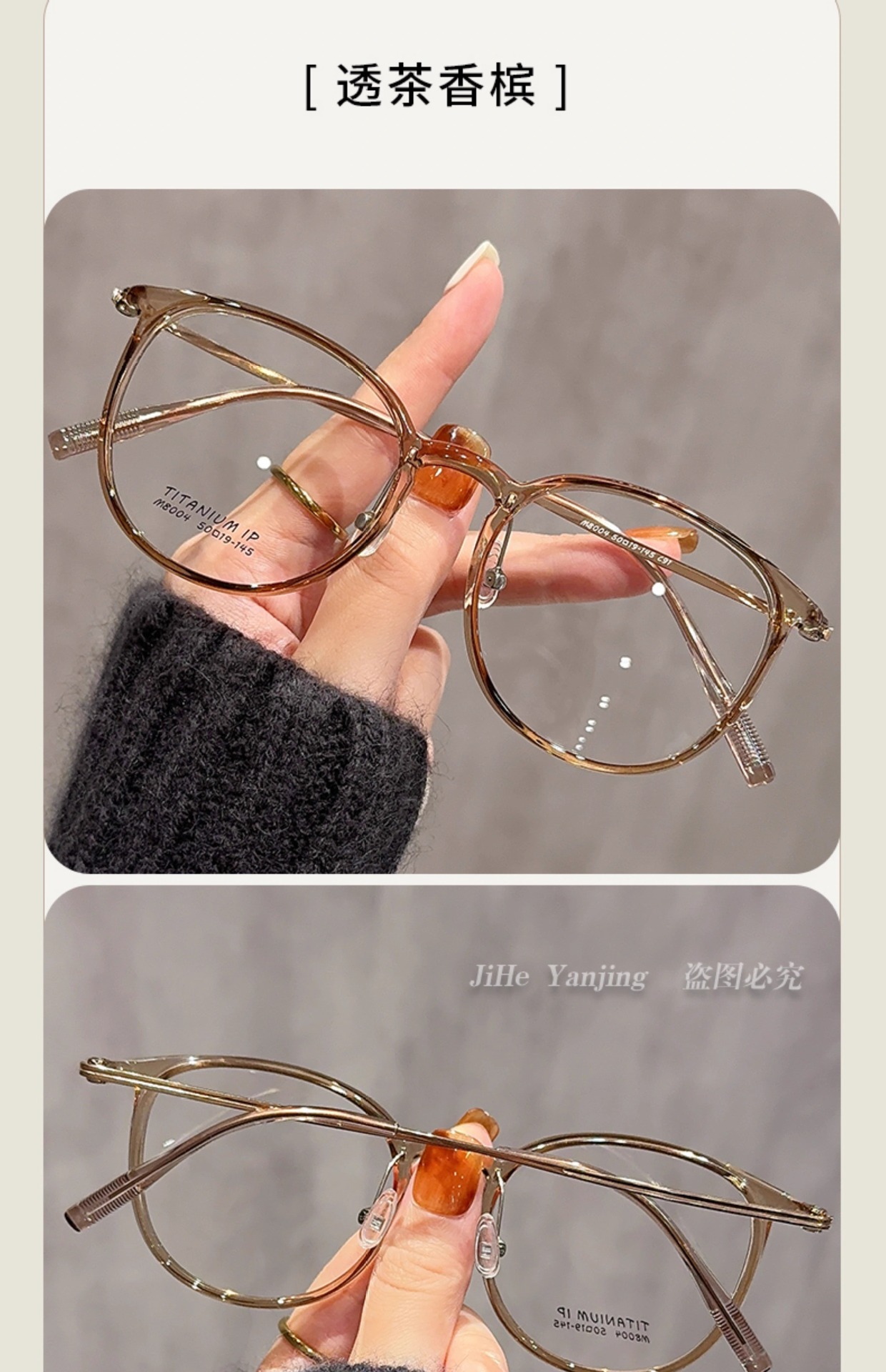 新款超轻纯钛大框眼镜女显脸小M8004丹阳眼镜网红款茶色镜框批发详情23